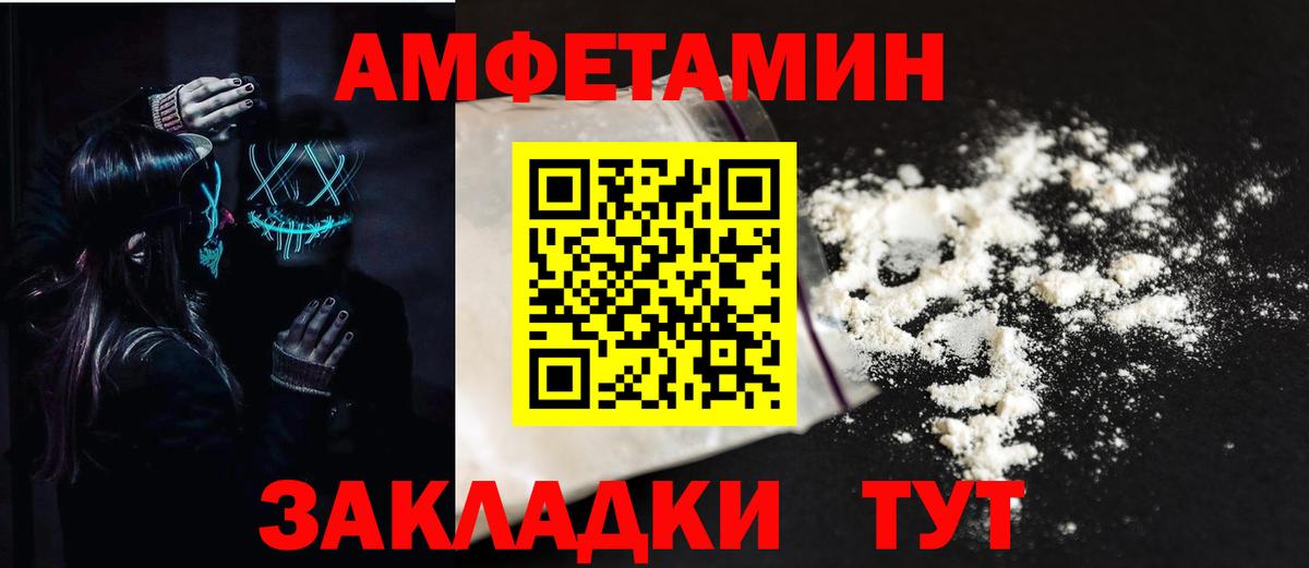Тавда  hydra маркетплейс  Вход с VPN  Amphetamine  Амфетамин 98%  Amphetamine 