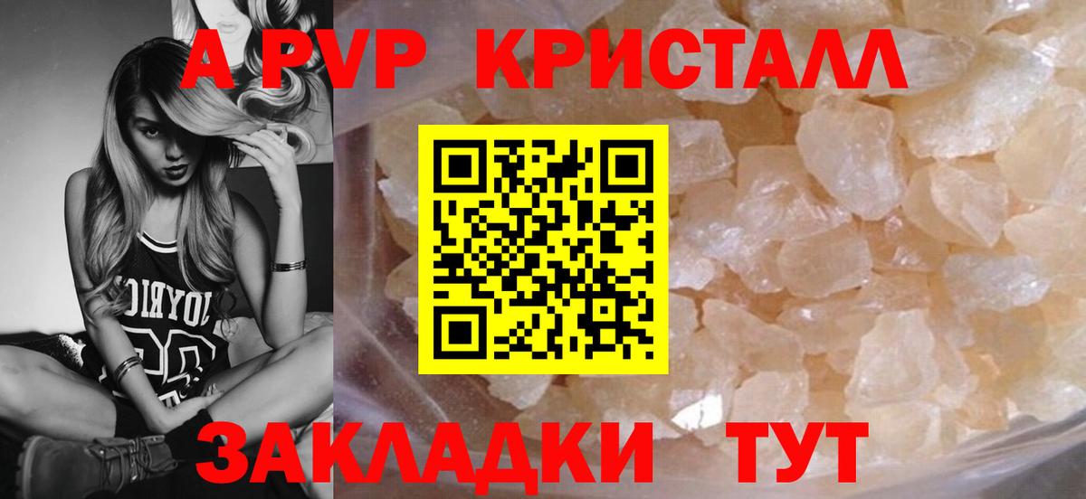 APVP СК  Alpha PVP мука  Alpha-PVP СК КРИС  Тавда  Вход с VPN 