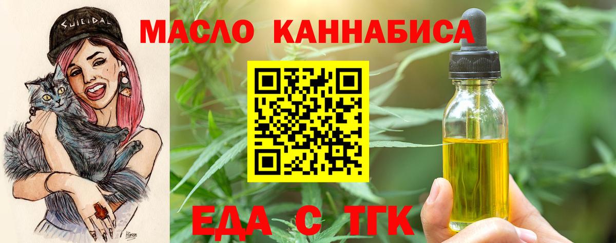 Тавда  Cannafood марихуана  Вход с VPN 