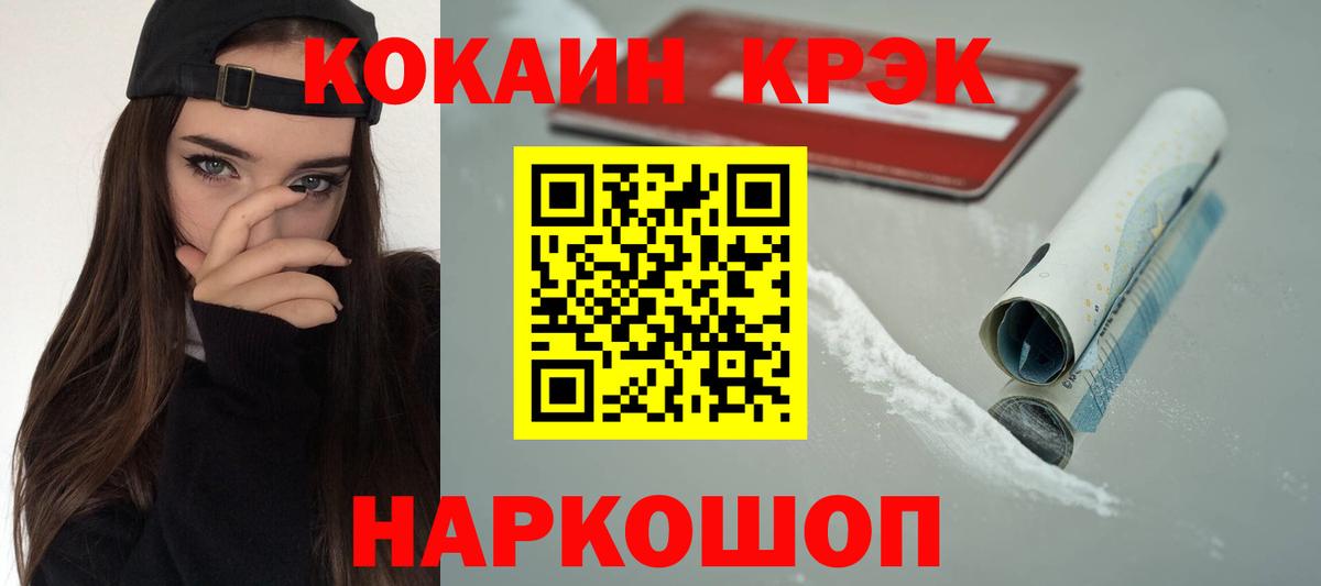 Тавда  КОКАИН Columbia  Вход с VPN  Кокаин Эквадор 