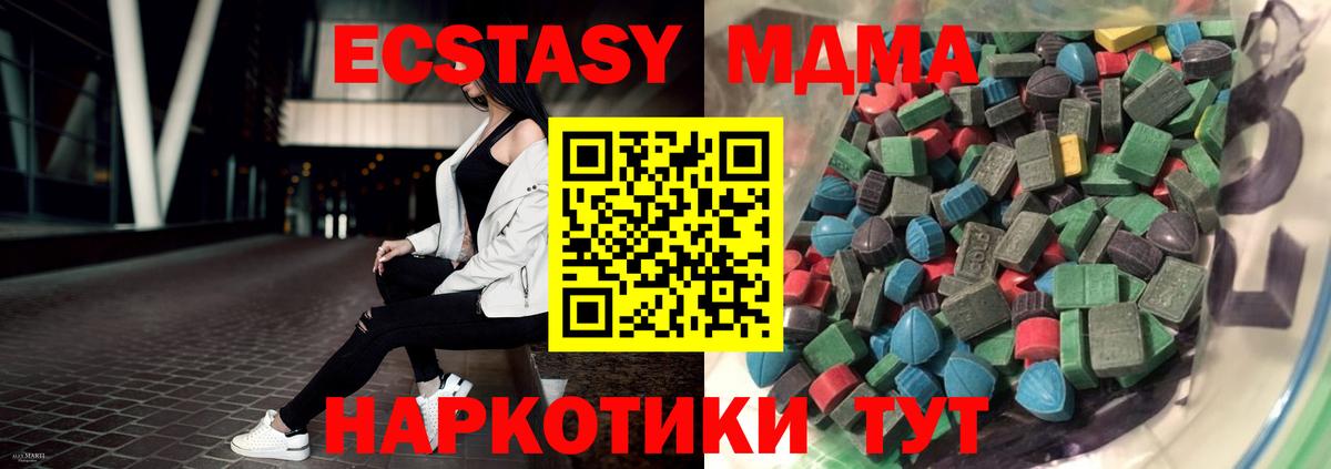 ЭКСТАЗИ DUBAI  Ecstasy  Тавда  Экстази louis Vuitton  Вход с VPN 