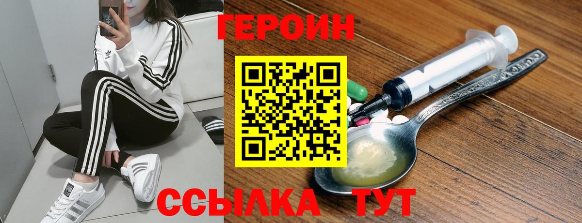Героин Афган Тавда