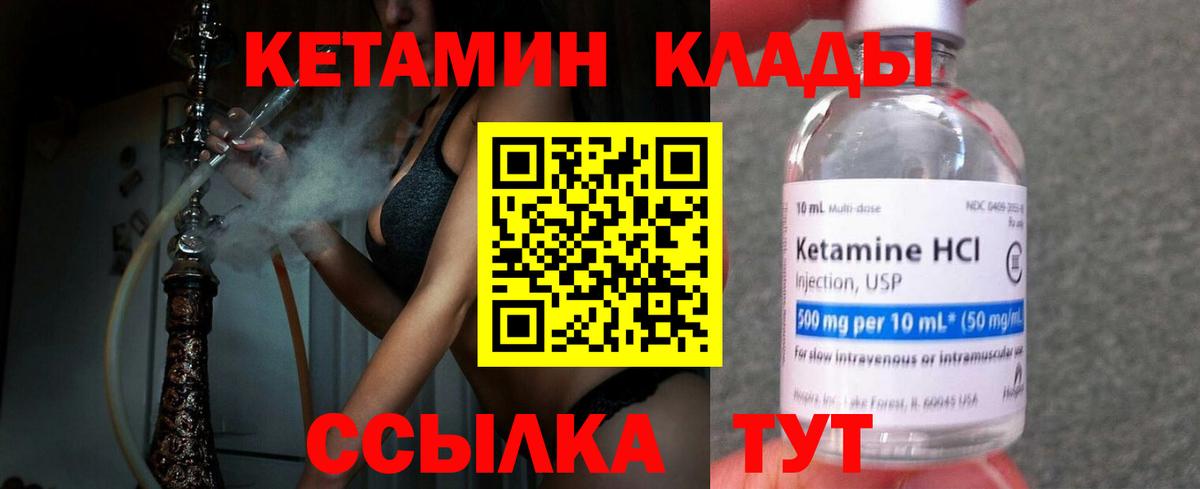 Тавда  Кетамин VHQ  Вход с VPN  Кетамин VHQ 