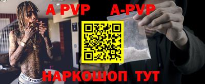ALPHA PVP Нарткала