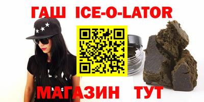 кристаллы Новодвинск