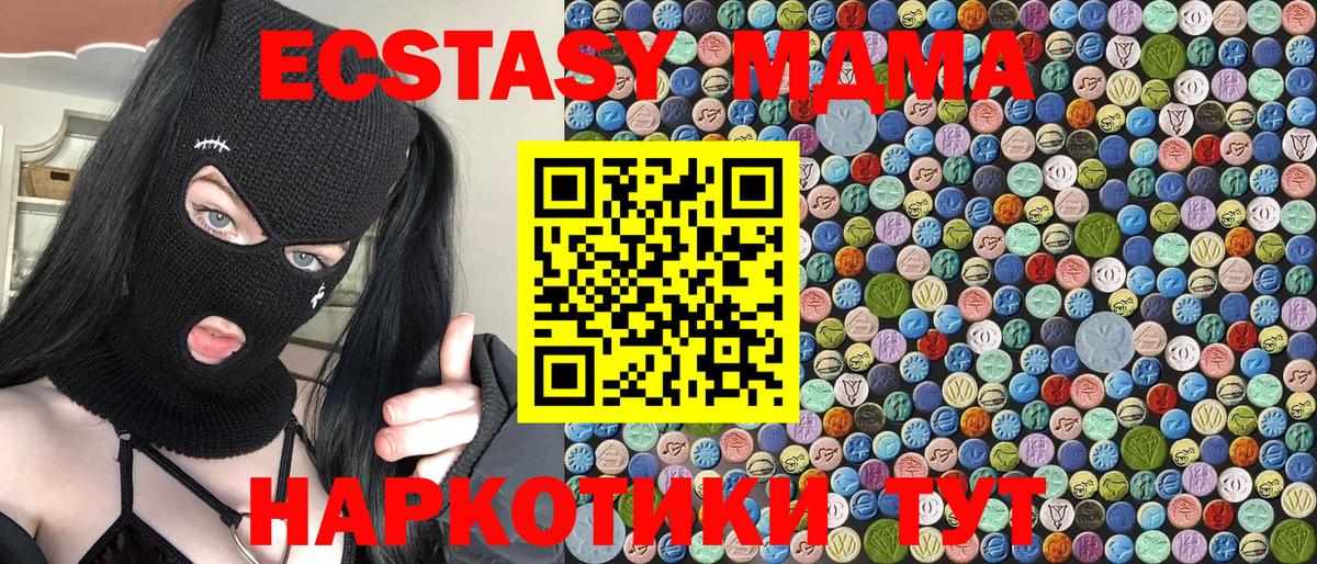 MDMA  МДМА Molly  Вход с VPN  MDMA кристаллы  Тавда 