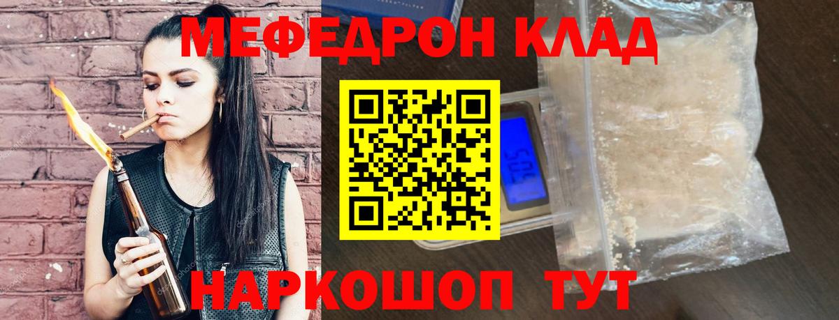 Тавда  МЯУ-МЯУ кристаллы  Вход с VPN  Мефедрон  Меф мяу мяу  Мефедрон 