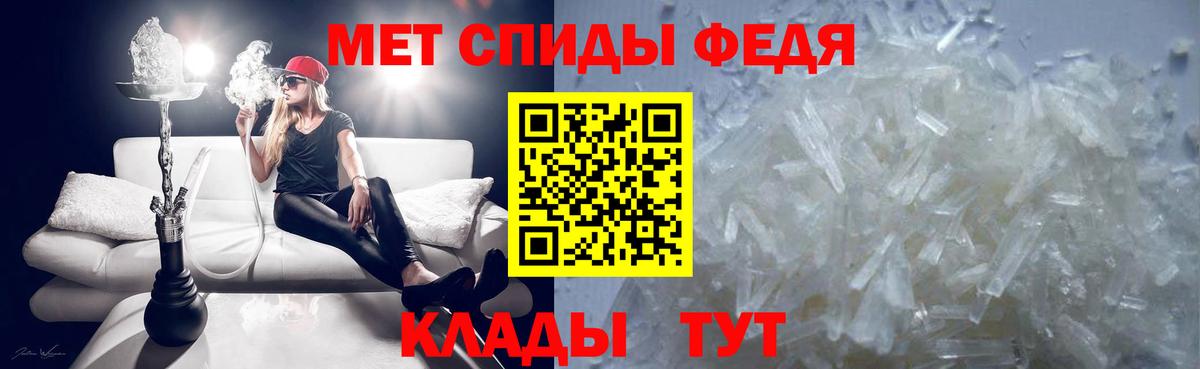 Метамфетамин мет Тавда