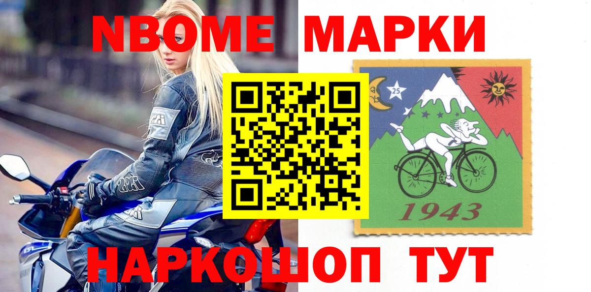 Марки N-bome 1500мкг  Марки N-bome 1500мкг  Вход с VPN  Марки N-bome  Тавда 