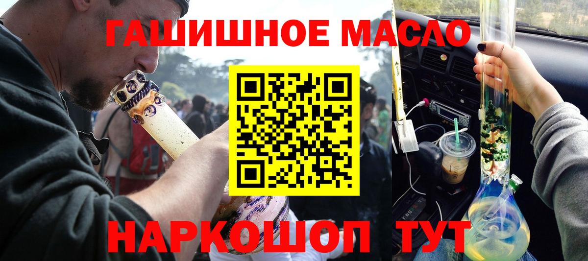 Дистиллят ТГК вейп с тгк Тавда