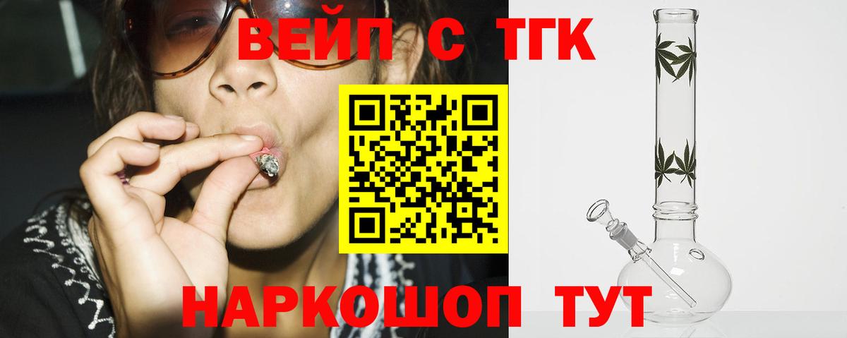 Тавда  Дистиллят ТГК вейп  OMG маркетплейс  Вход с VPN  где можно купить  