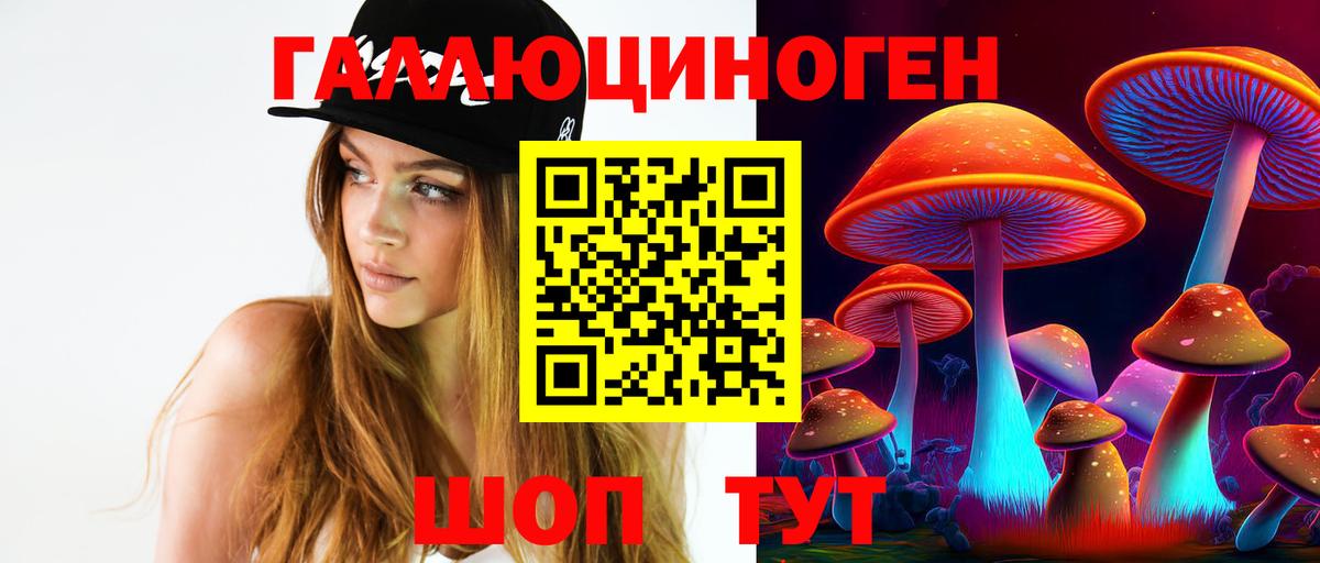 Галлюциногенные грибы MAGIC MUSHROOMS Тавда